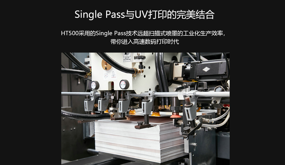 ht500鋁扣板single pass打印機